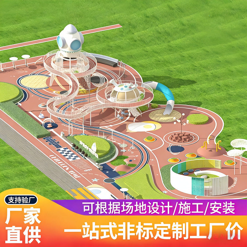 大型儿童游乐设备户外无动力不锈钢滑梯组合攀爬廊桥大型游乐器械