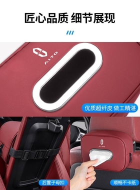 问界M8M7M9M5EV车载纸巾盒挂式椅背抽纸包放置盒汽车内饰用品大全