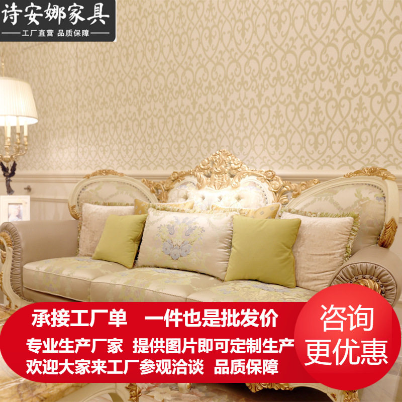 欧式实木雕刻布艺沙发组合大户型