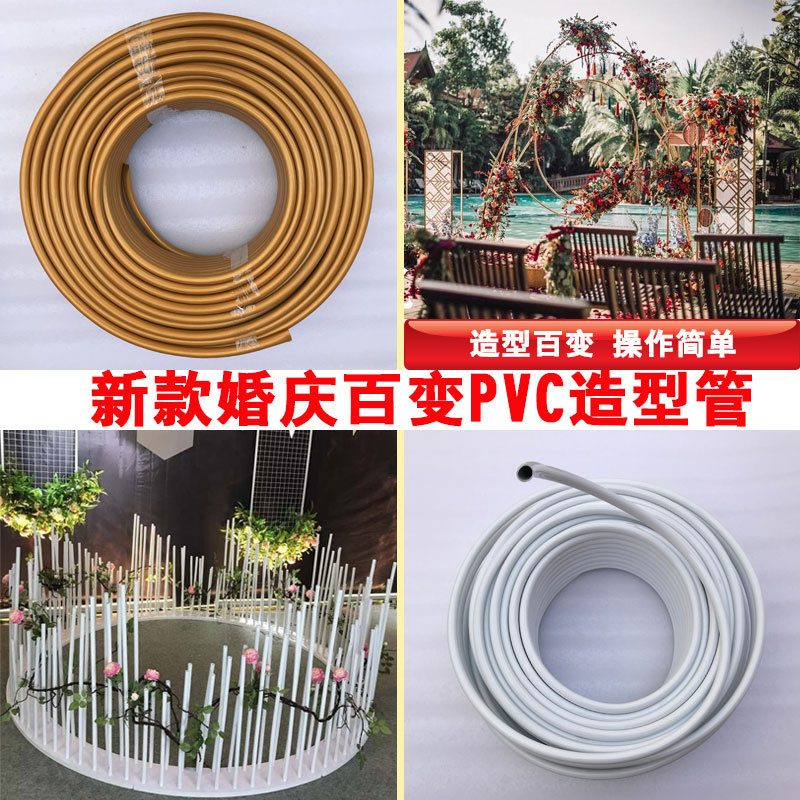 婚礼舞台吊顶PVC铝塑管造型管