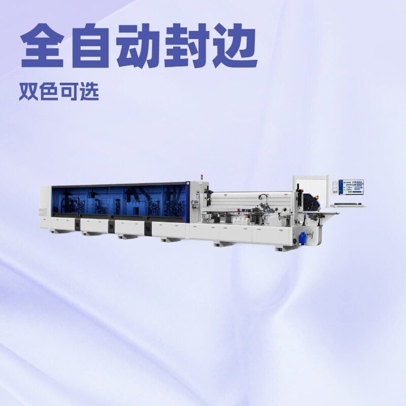 江苏扬州直线全自动封边修边机