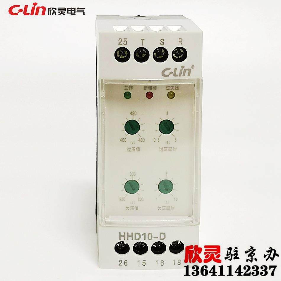 欣灵三相电源D保护压继电器ZMJHH10-D过欠断相序保护继相电器可调