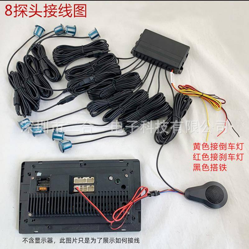 通安WDI卓大屏车4探可视倒车雷达车模显示屏8机用探头前后泊车雷