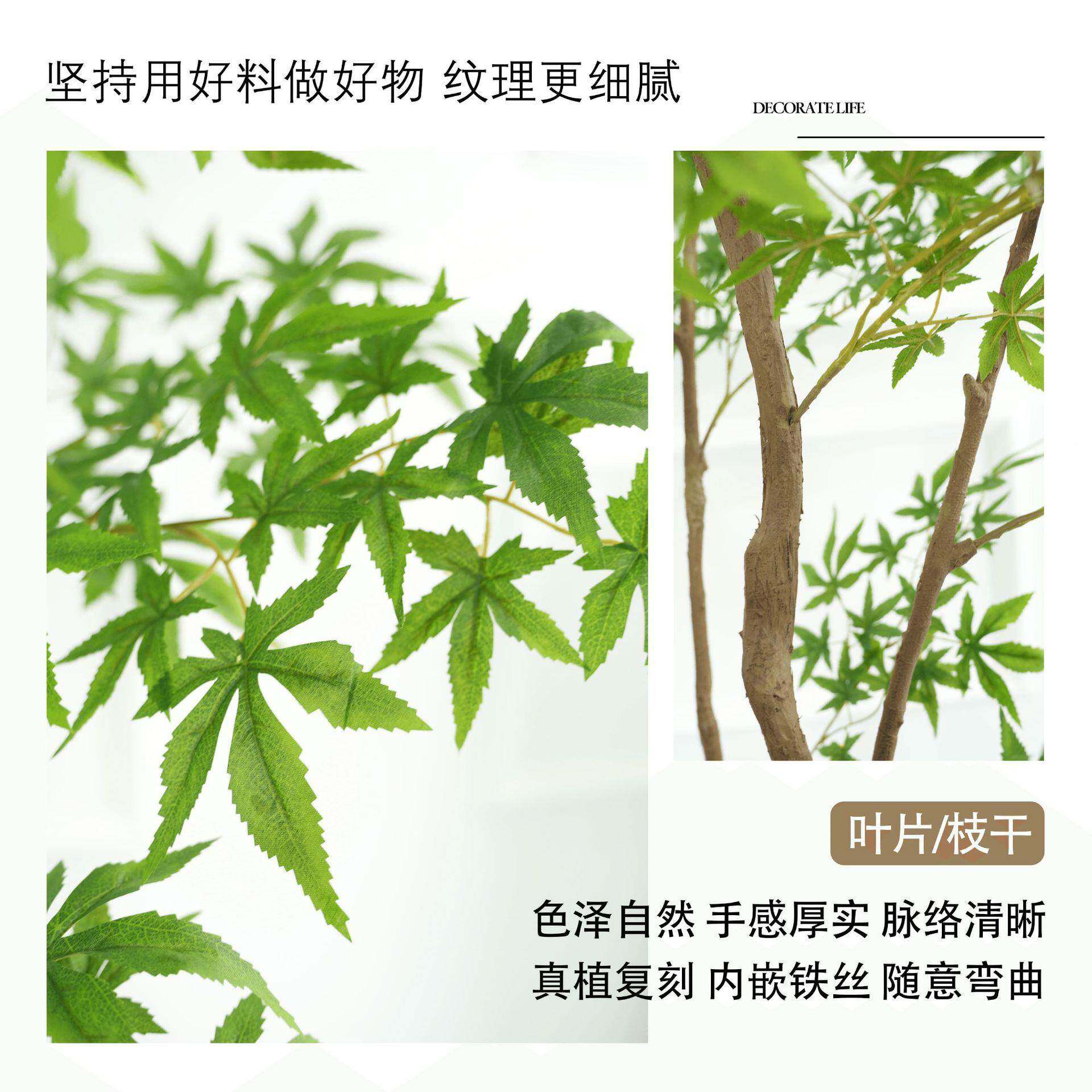 高商端仿真枫树物大型绿植室轻内奢氛围感枫树造景假树场橱窗装饰