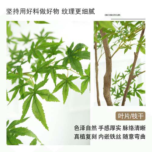 高商端仿真枫树物大型绿植室轻内奢氛围感枫树造景假树场橱窗装饰