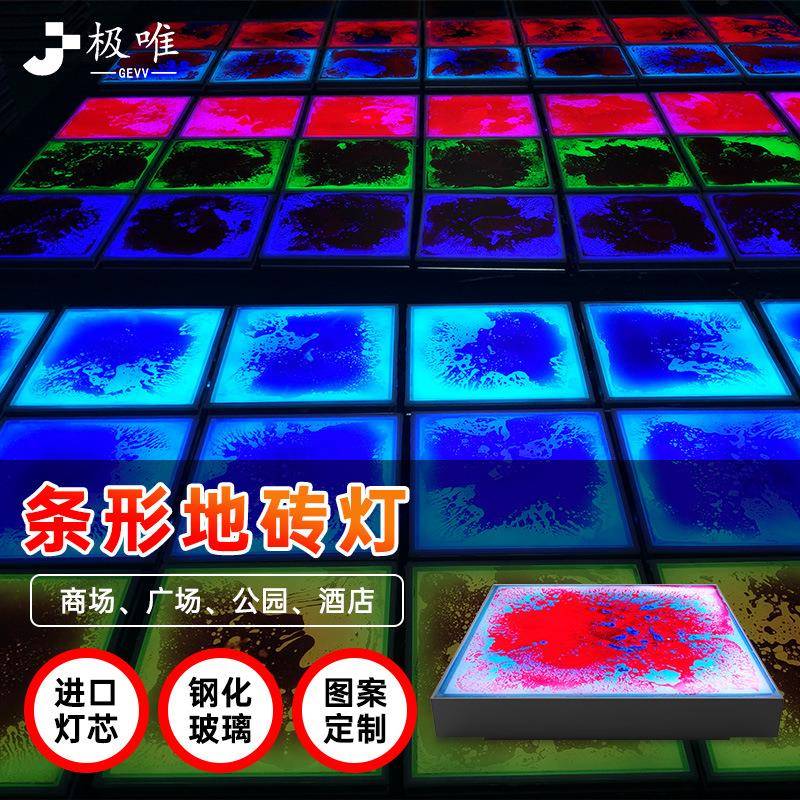 led液地重砖灯体台景区商场户外防水力感应发光水液体墨画液舞体