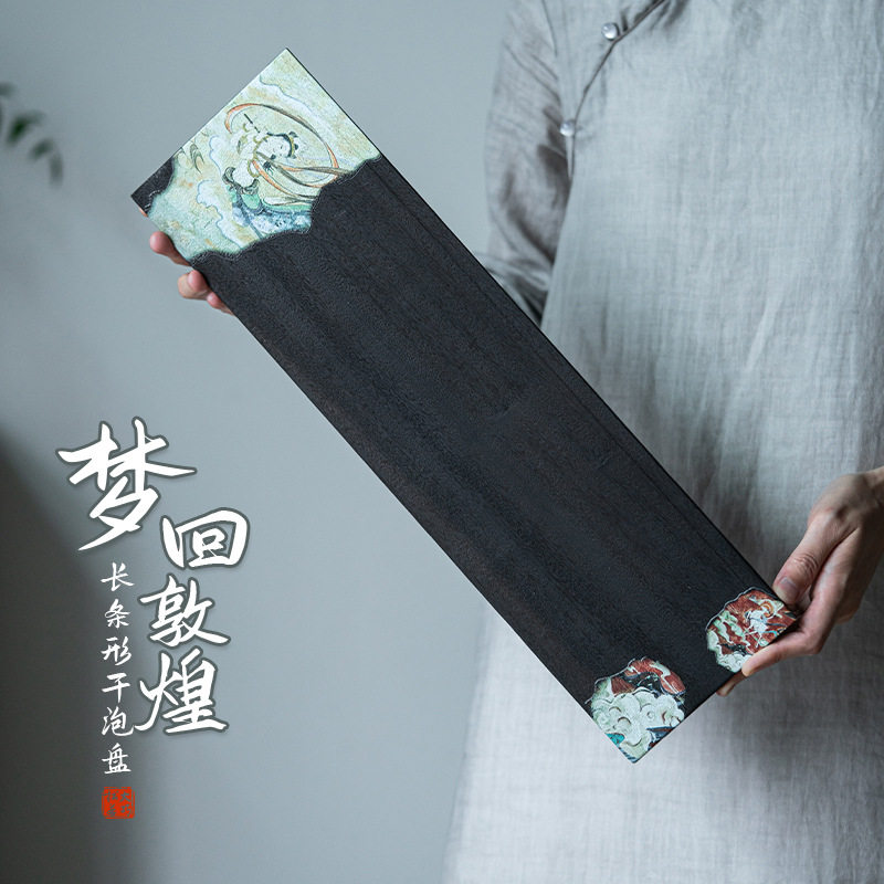 梦回敦煌长条形干泡盘2024新款茶盘家用复古实木壶承中式古风托盘