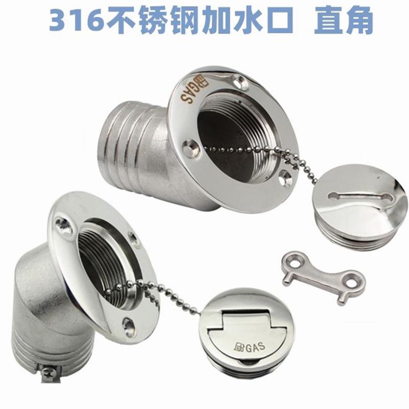不锈钢45度加油口水油舱油盖加水水弯注口船用加油口游艇房注车