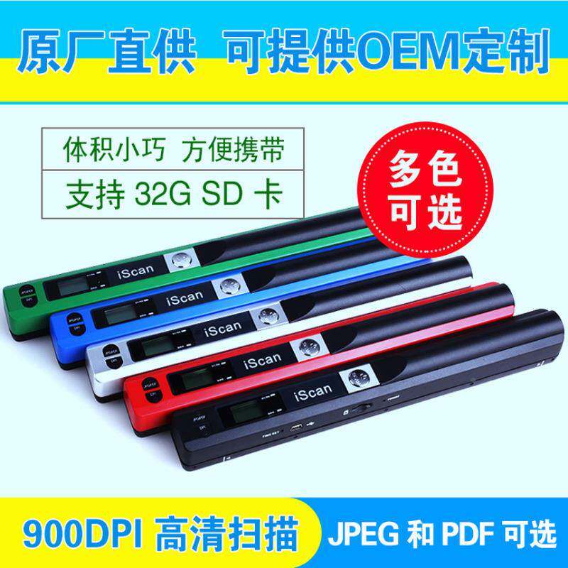 扫描仪scaner携式描仪A4扫描仪便手扫持式扫描iscan01仪高清扫描n