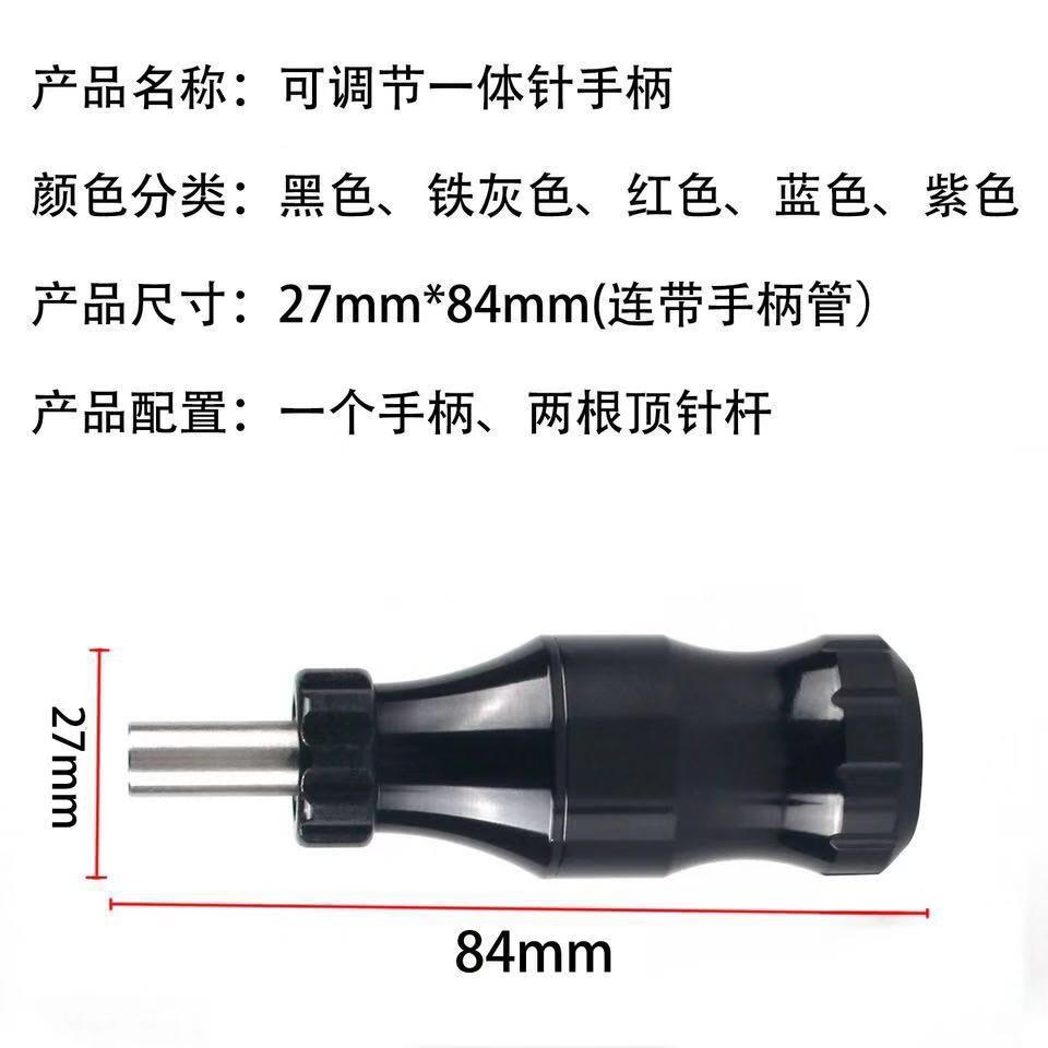 雕柄刻大师纹身机可调出POP针铝手合金一体针身纹马达机手柄颜色