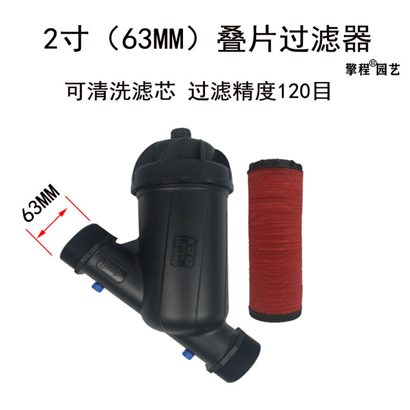 2寸/63Y叠片式手动清洗过滤器
