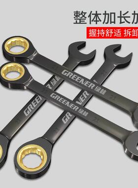 绿双林棘轮扳手快速向用小开口梅花两工业级五工金自动省力RWC具
