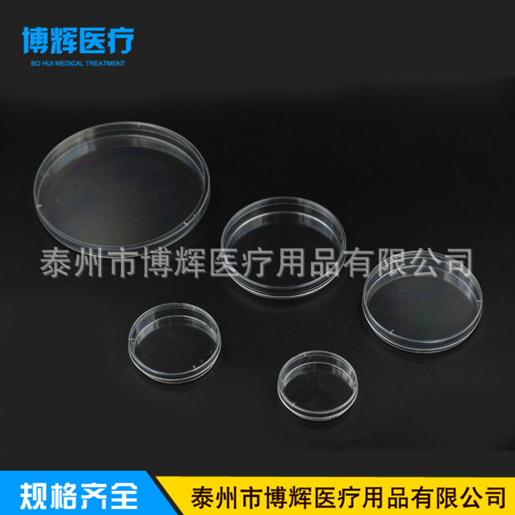 一次性塑料细胞培养皿多规格