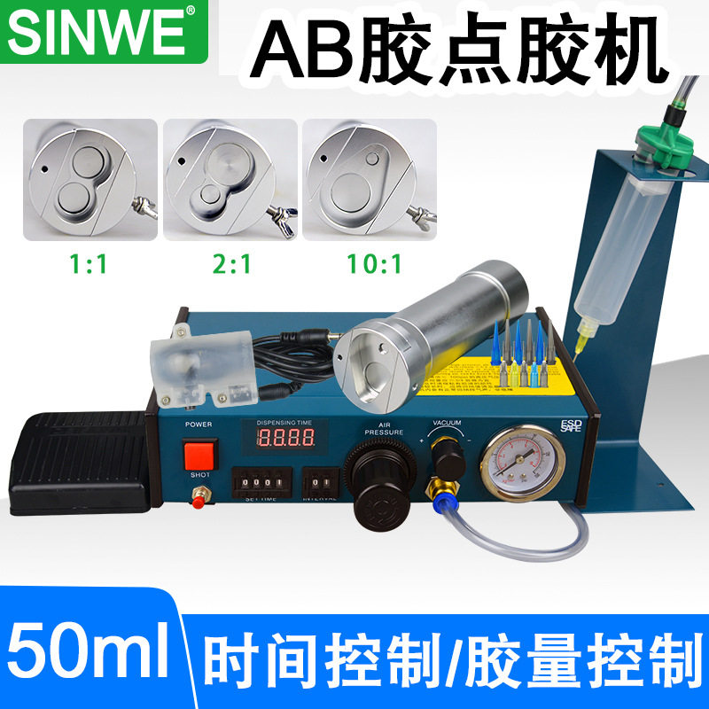 单液型半自动点胶机滴胶机
