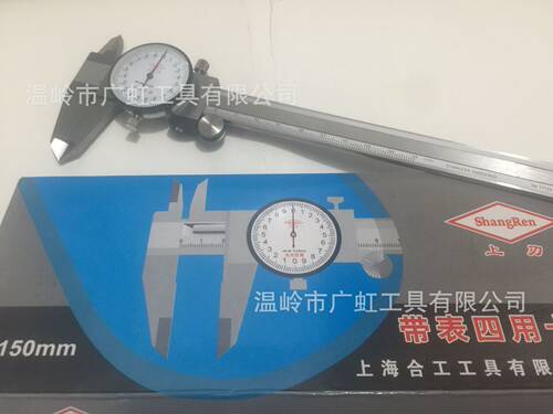 上刃双向防震带表游标卡尺