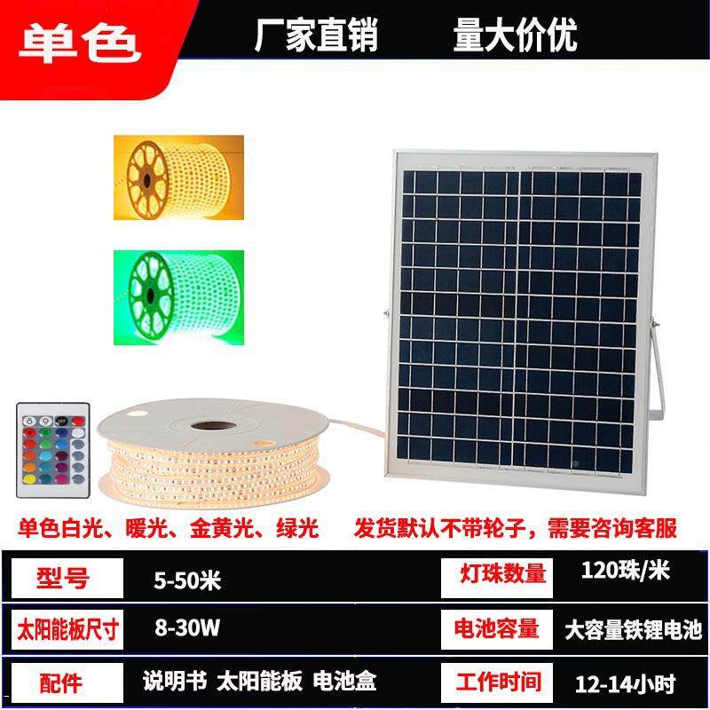 厂家直花销太能灯带户外led灯JDSL-DD1氛带套管防水庭院园装饰阳