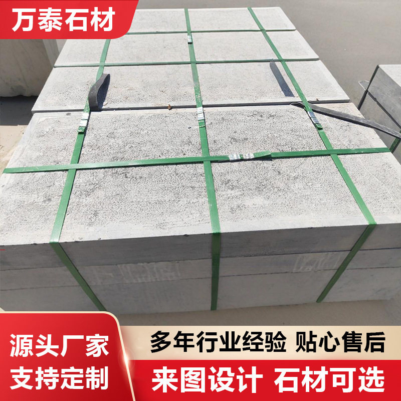 天然青石庭院防滑踏步石