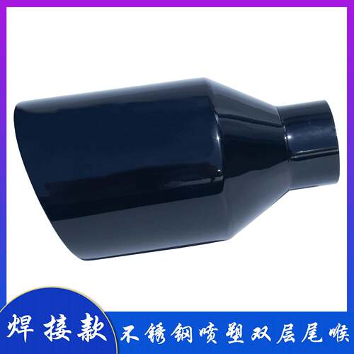 工厂直汽供车尾喉汽车双层焊接改装排黑气管双层不锈钢大口径色款