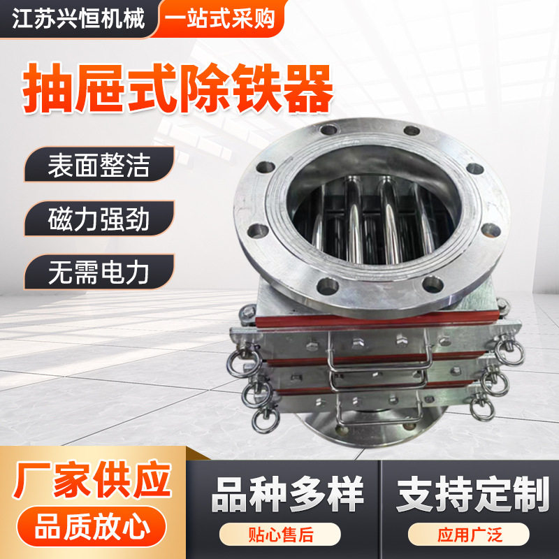 抽屉式除铁器不锈钢管道强磁除铁器干粉除铁器抽屉式自卸磁力架