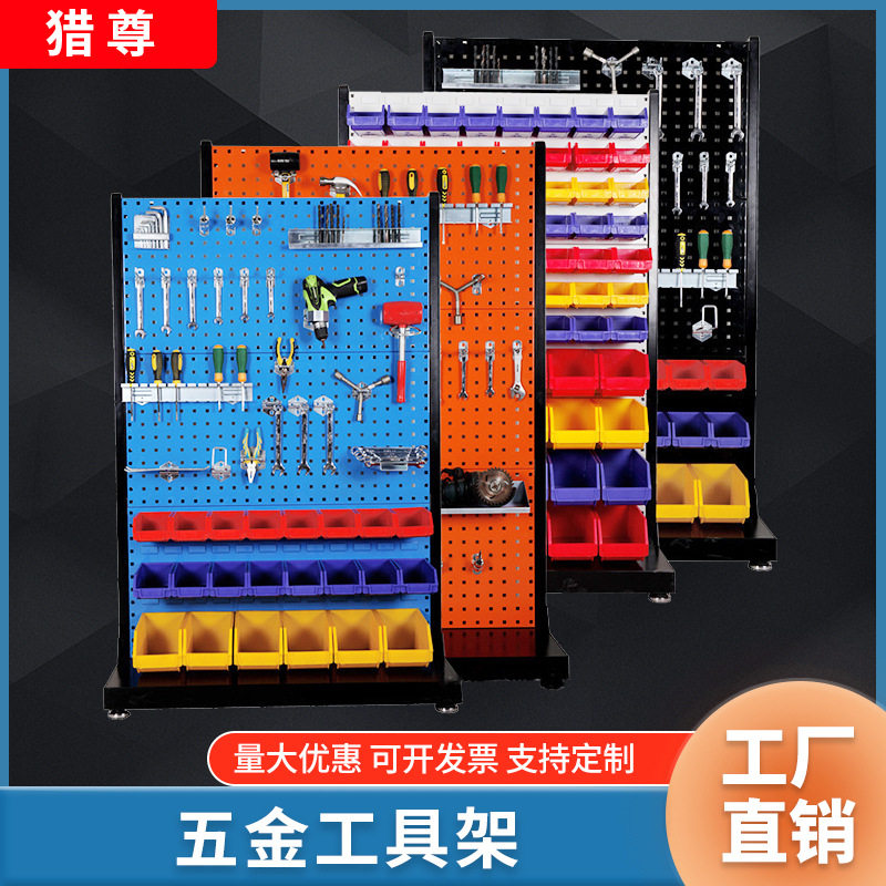 工厂车间维修工具架方孔洞洞板展示架挂板挂钩移动工具收纳整理架