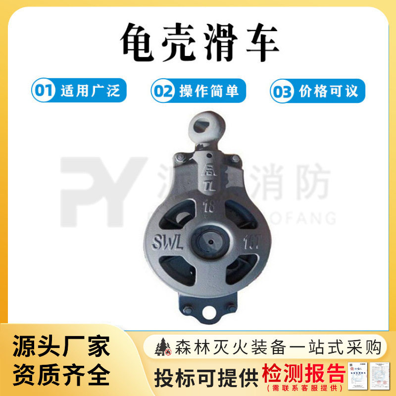 船用重型单轮开口龟壳起重滑轮
