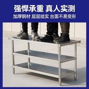 不NXY锈钢厨作房工台商操用作台长方形饭灶台店切菜台桌案板