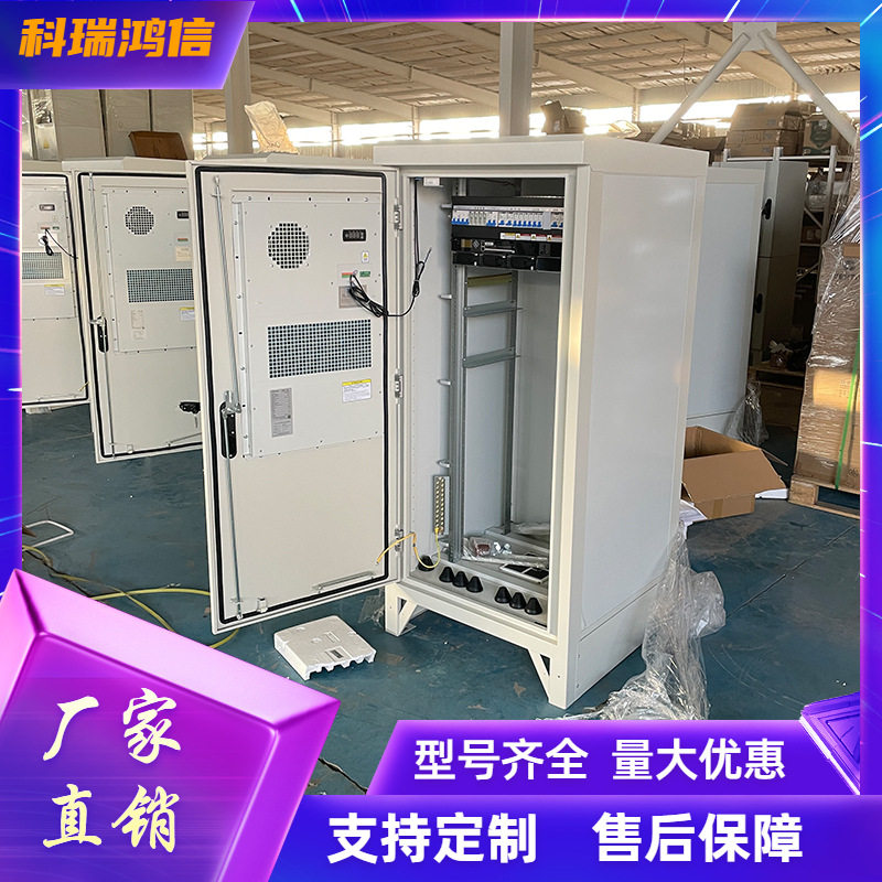 通信开关电源基站 室外一体化机柜 动环监控 中兴 中恒 户外机柜