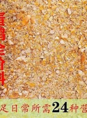 米粒养鸡稻谷混合通产用喂母鸡农家散养玉鸭鹅家禽CVN吃合五混谷