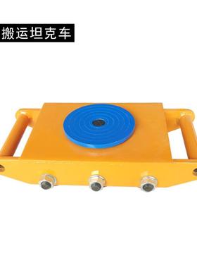 重物运小车/直行坦车多IRE/功能搬克运坦搬克车