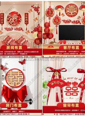 婚房布全置套装ULA婚房布置套装结婚装饰卧男方婚礼新女方室拉花