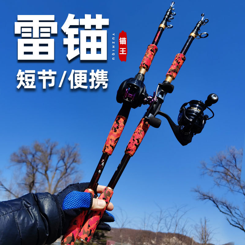 渔之趣雷强超轻碳素伸缩路亚竿