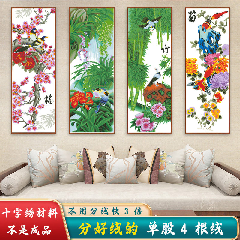 梅兰竹菊十字绣2025新款分好线