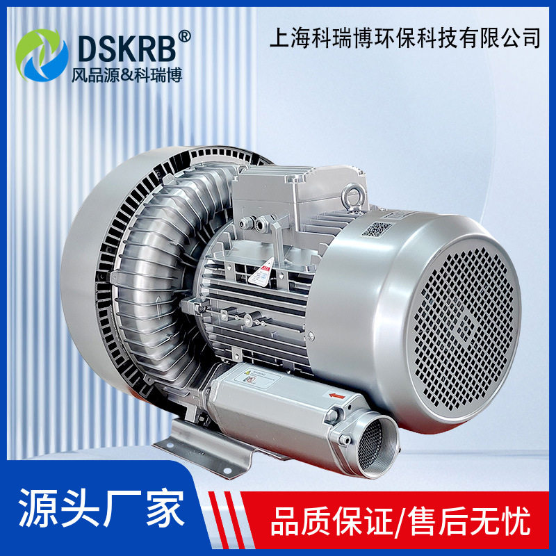 科瑞博双段旋涡气泵11KW污水曝气风机煤粉空气压力上料高压鼓风机