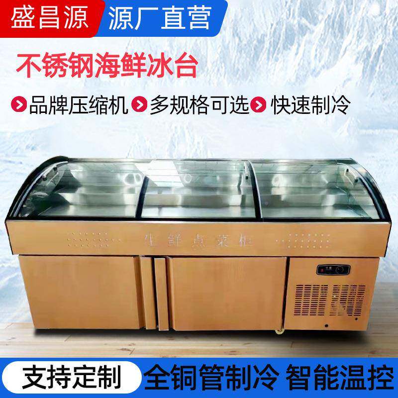 阶梯冰台鲜展示柜海冷烧烤保鲜柜29水果蔬菜海饮料不锈钢商用鲜冰