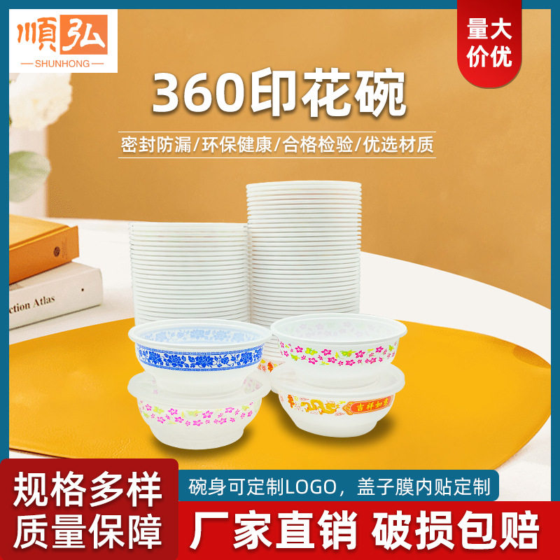 一次性食品级塑料碗筷套装婚宴
