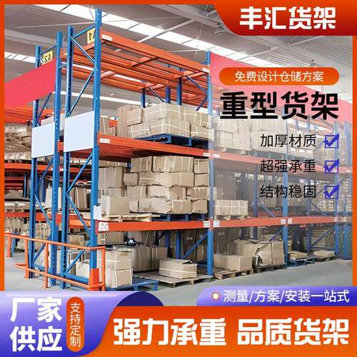 重厚型货库库架仓加横梁式货架五金工厂房高位BKM立体库重型货架