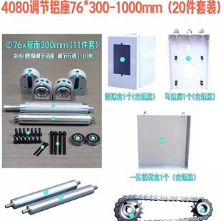 4080输送带滚筒轴传送带主从动力滚轮流水线配件机头尾铝座全套