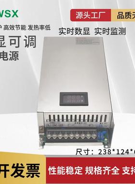 -MS-10器00508-80数显电源080V直流可调稳压110220开关切换/全球