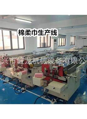 厂里批量棉柔洗脸整套设备机抽巾机巾回巾旋切割包装JL-F2200机连