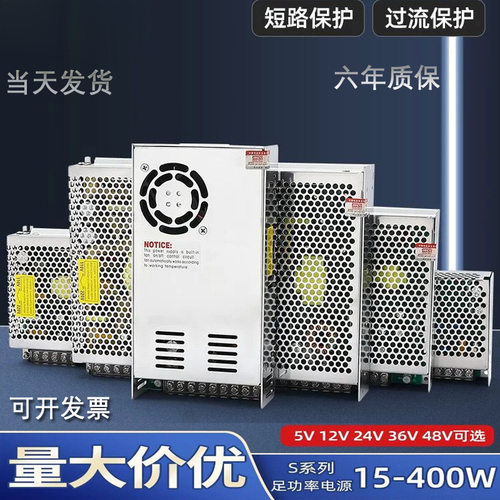 明纬350W24V1开关电源监控用