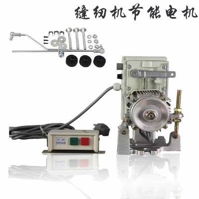 节电机工业纫机伺921服静音无刷伺服省电缝杰克能中捷家庭版一件