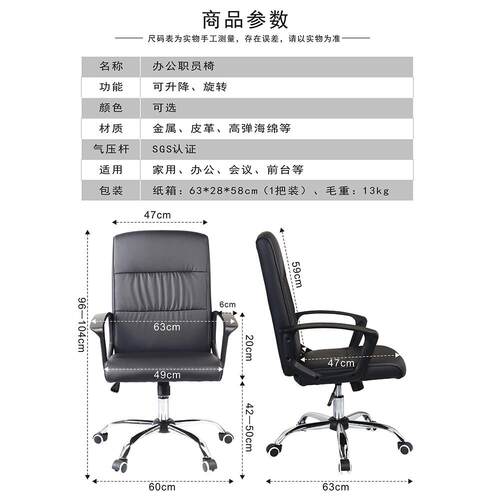 办公学宿舍升降转椅人体生工学椅职C-8221员家椅用办公座椅子会议