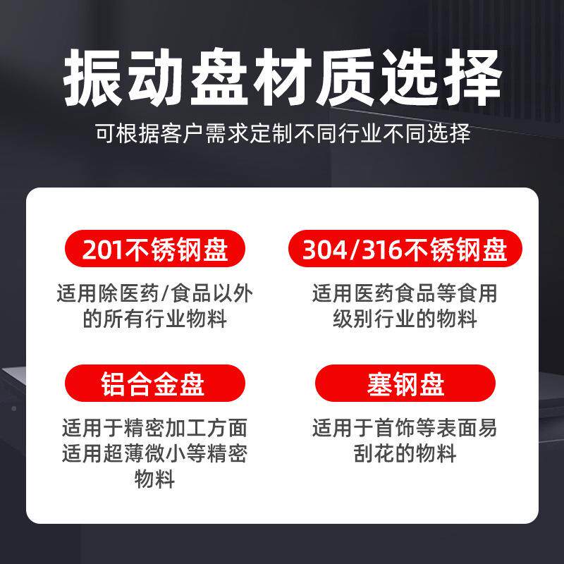 东振料动盘自动非标送机人工打磨精密仪五金振动器五全金莞震动盘