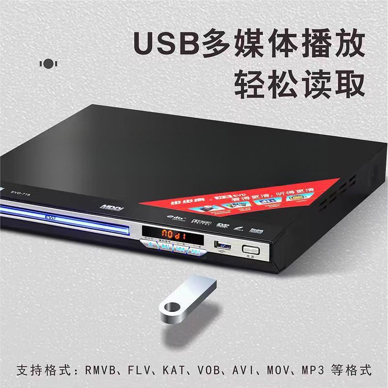 步新一代播放机家用影碟机高清儿童全格式小型步高