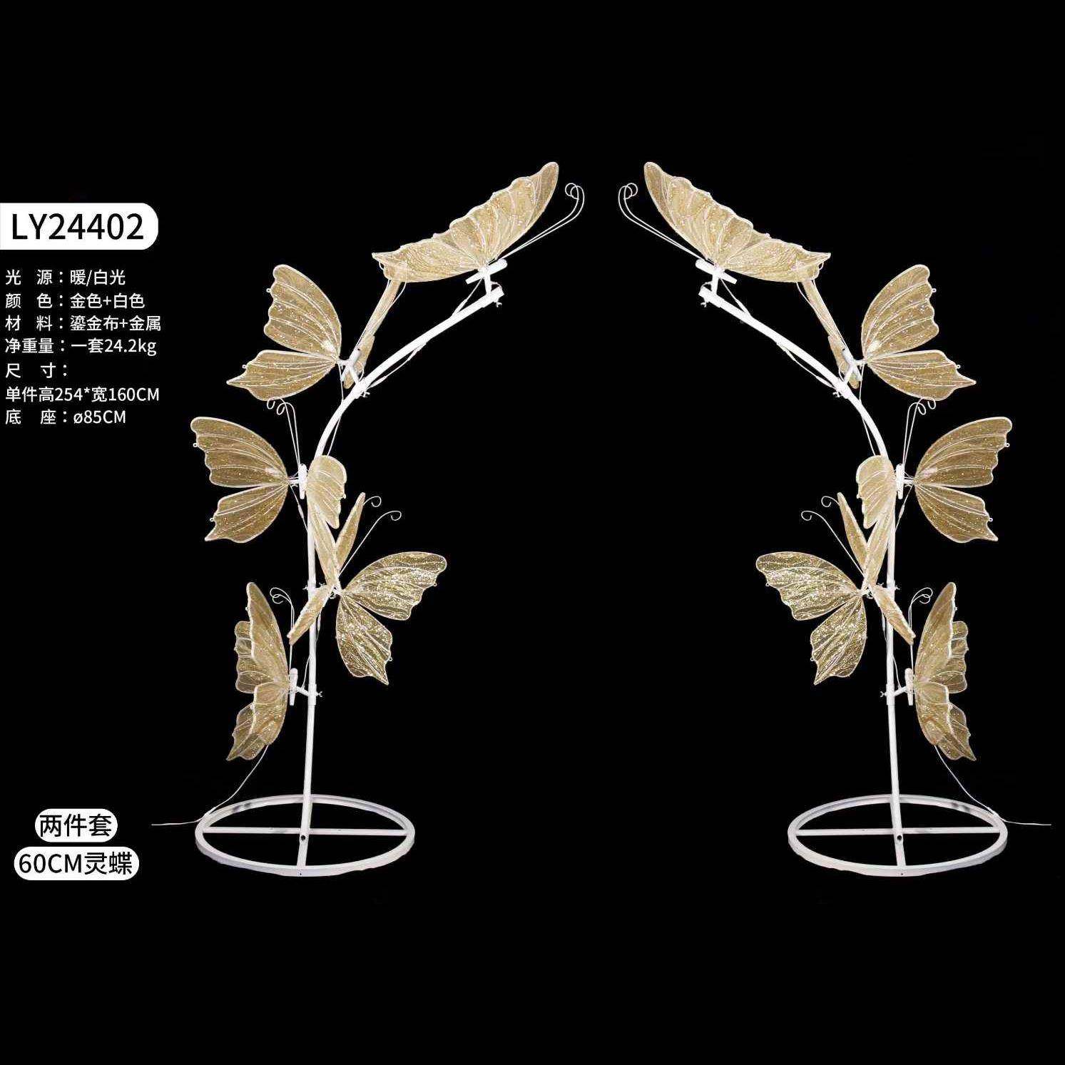 发蝴蝶拱形花架婚景装饰挂礼件铁艺光节日拱门新背款舞11台婚庆道,节庆用品/礼品,陪嫁用品套装,淘宝优惠券,粉丝福利购,淘宝优惠卷
