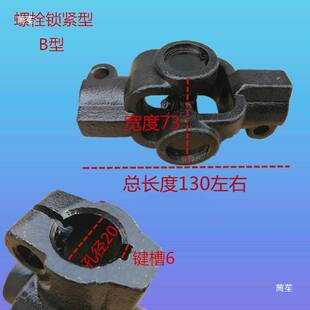 20单键孔万向节联轴器平键农机工业设备连接头连接器十字轴传动A