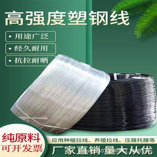 塑钢线大棚专用线塑钢线压膜网线高强度养殖丝拉托百香果葡萄架床