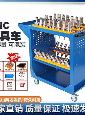 cnc加中t心b40工具车bt30数控刀具收纳架车121间移推动小工车刀柄