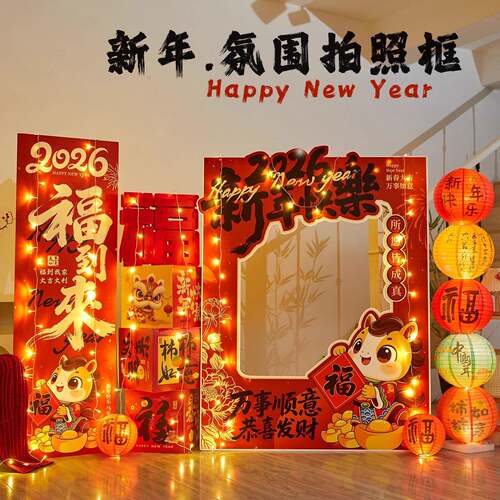 2VVB026新年饰品拍照马框打卡道具年春节装氛围场景布店铺橱窗置