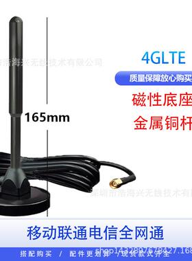 工E厂直销G3G4G2吸盘天线LT自动售高VAQ货机全向增益大吸盘全网通